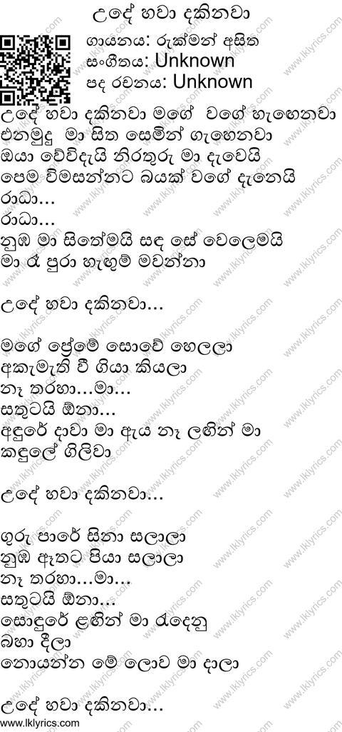 Ude Hawa Dakinawa Lyrics